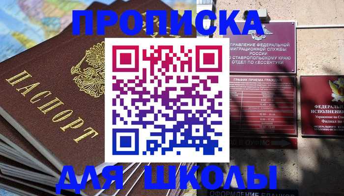 прописка 2025 в Уржуме