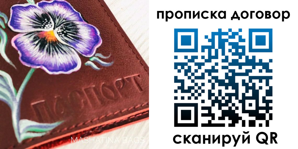 прописка для работы в Уржуме