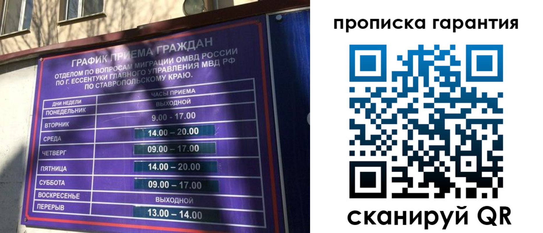 временная регистрация 2025 в Уржуме