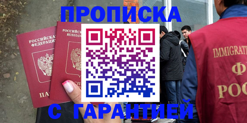 прописка паспорт в Уржуме