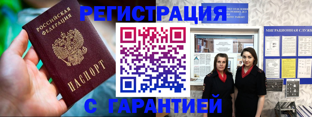 регистрация в Уржуме