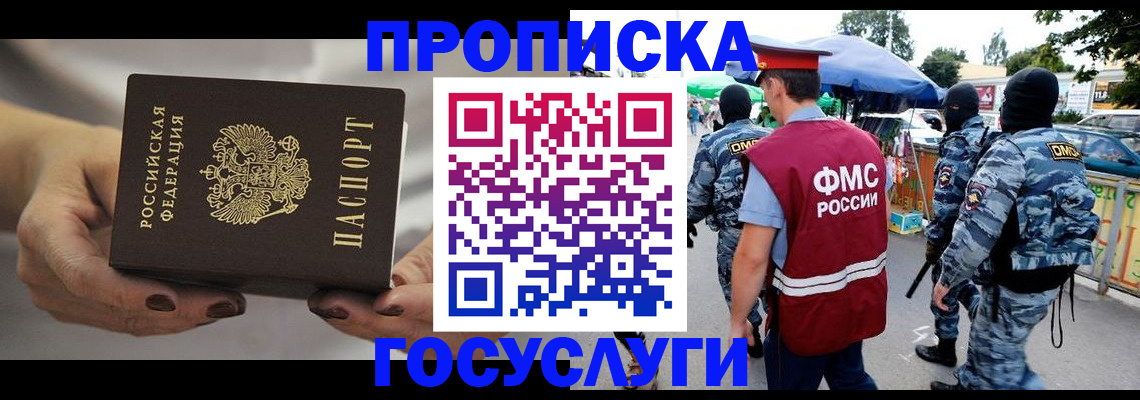 временная регистрация недорого в Уржуме