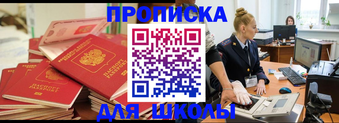 временная регистрация в Уржуме