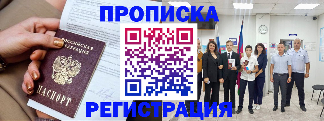 прописка поиск в Уржуме